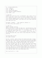 [방통대 국어국문학과 2학년 언어와 생활 공통] 교재 1장을 참고하여, 통신 언어의 특징을 보이는 자료를 직접 수집ㆍ조사하여 분석해 보시오. 8페이지