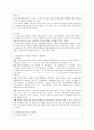 [방통대 국어국문학과 2학년 언어와 생활 공통] 교재 1장을 참고하여, 통신 언어의 특징을 보이는 자료를 직접 수집ㆍ조사하여 분석해 보시오. 10페이지