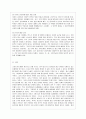 [방통대 국어국문학과 2학년 언어와 생활 공통] 교재 1장을 참고하여, 통신 언어의 특징을 보이는 자료를 직접 수집ㆍ조사하여 분석해 보시오. 12페이지