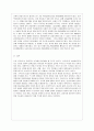 [영어영문학과] [방통대 영어영문학과 3학년 영어권국가의 이해 공통] 현재 진행되고 있는 브렉시트(Brexit)는 영국 현대사 및 유럽연합(EU)의 역사에서 중요한 한 분기점을 이룬다. Brexit의 현재 진행 상황 및 역사적 의의를 개관 11페이지
