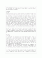 [방통대 유아교육과 1학년 유아교육론 D형] Bandura의 사회학습 발달이론에 대하여 설명하고 현장 방문 또는 홈페이지를 방문한 유아교육기관에 대하여 보고 느낀 점을 서술하시오. 3페이지