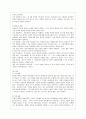 [방통대 유아교육과 1학년 유아교육론 D형] Bandura의 사회학습 발달이론에 대하여 설명하고 현장 방문 또는 홈페이지를 방문한 유아교육기관에 대하여 보고 느낀 점을 서술하시오. 4페이지