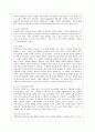 [방통대 유아교육과 1학년 유아교육론 D형] Bandura의 사회학습 발달이론에 대하여 설명하고 현장 방문 또는 홈페이지를 방문한 유아교육기관에 대하여 보고 느낀 점을 서술하시오. 5페이지