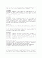 [방통대 유아교육과 1학년 유아교육론 D형] Bandura의 사회학습 발달이론에 대하여 설명하고 현장 방문 또는 홈페이지를 방문한 유아교육기관에 대하여 보고 느낀 점을 서술하시오. 6페이지