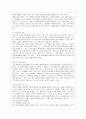 [방통대 유아교육과 1학년 유아교육론 D형] Bandura의 사회학습 발달이론에 대하여 설명하고 현장 방문 또는 홈페이지를 방문한 유아교육기관에 대하여 보고 느낀 점을 서술하시오. 9페이지