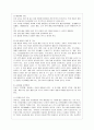 [방통대 유아교육과 1학년 유아교육론 D형] Bandura의 사회학습 발달이론에 대하여 설명하고 현장 방문 또는 홈페이지를 방문한 유아교육기관에 대하여 보고 느낀 점을 서술하시오. 10페이지
