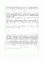 [방통대 유아교육과 1학년 유아교육론 D형] Bandura의 사회학습 발달이론에 대하여 설명하고 현장 방문 또는 홈페이지를 방문한 유아교육기관에 대하여 보고 느낀 점을 서술하시오. 15페이지