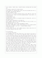 [방통대 유아교육과 1학년 유아교육론 E형] Vygotsky의 사회문화 발달이론에 대하여 설명하고 현장 방문 또는 홈페이지를 방문한 유아교육기관에 대하여 보고 느낀 점을 서술하시오. 3페이지