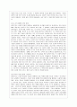 [방통대 유아교육과 1학년 유아교육론 E형] Vygotsky의 사회문화 발달이론에 대하여 설명하고 현장 방문 또는 홈페이지를 방문한 유아교육기관에 대하여 보고 느낀 점을 서술하시오. 4페이지