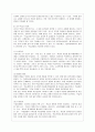 [방통대 유아교육과 1학년 유아교육론 E형] Vygotsky의 사회문화 발달이론에 대하여 설명하고 현장 방문 또는 홈페이지를 방문한 유아교육기관에 대하여 보고 느낀 점을 서술하시오. 7페이지