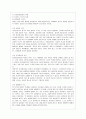 [생활과학과(가정복지)] [방통대 생활과학 4학년 유아발달 A형] 유아기 사회인지발달의 특성을 설명하고 영향을 미치는 요인을 논하시오. 또한 유아기 성역할발달에 대한 다양한 이론적 배경 및 특성을 설명하시오. 6페이지