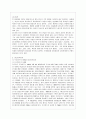 [방통대 생활과학 4학년 유아발달 B형] 인지발달이론과 정신분석이론에 대해 각각 설명하고, 인지발달이론과 정신분석이론 비교와 두 이론의 평가를 논하시오. 6페이지