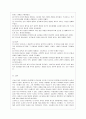 [방통대 생활과학 4학년 유아발달 B형] 인지발달이론과 정신분석이론에 대해 각각 설명하고, 인지발달이론과 정신분석이론 비교와 두 이론의 평가를 논하시오. 11페이지