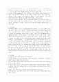 [방통대 생활과학 4학년 유아발달 B형] 인지발달이론과 정신분석이론에 대해 각각 설명하고, 인지발달이론과 정신분석이론 비교와 두 이론의 평가를 논하시오. 3페이지