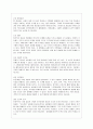 [방통대 생활과학 4학년 유아발달 B형] 인지발달이론과 정신분석이론에 대해 각각 설명하고, 인지발달이론과 정신분석이론 비교와 두 이론의 평가를 논하시오. 8페이지
