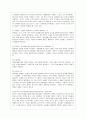 [방통대 생활과학 4학년 유아발달 B형] 인지발달이론과 정신분석이론에 대해 각각 설명하고, 인지발달이론과 정신분석이론 비교와 두 이론의 평가를 논하시오. 9페이지