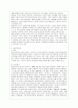 [방통대 생활과학 4학년 유아발달 B형] 인지발달이론과 정신분석이론에 대해 각각 설명하고, 인지발달이론과 정신분석이론 비교와 두 이론의 평가를 논하시오. 11페이지