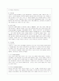 [방통대 생활과학 4학년 유아발달 B형] 인지발달이론과 정신분석이론에 대해 각각 설명하고, 인지발달이론과 정신분석이론 비교와 두 이론의 평가를 논하시오. 12페이지