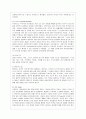 [방통대 생활과학 4학년 유아발달 B형] 인지발달이론과 정신분석이론에 대해 각각 설명하고, 인지발달이론과 정신분석이론 비교와 두 이론의 평가를 논하시오. 13페이지