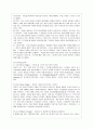[방통대 생활과학 4학년 유아발달 B형] 인지발달이론과 정신분석이론에 대해 각각 설명하고, 인지발달이론과 정신분석이론 비교와 두 이론의 평가를 논하시오. 15페이지