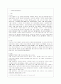 [방통대 생활과학 1학년 인터넷과 정보사회 공통] 신기술 및 그에 따른 새로운 세계관이 급속도로 등장하는 4차 산업 혁명 시대에 신기술의 본질을 이해하고 빠르게 적응할 필요가 있다. 2페이지