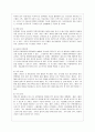 [방통대 생활과학 1학년 인터넷과 정보사회 공통] 신기술 및 그에 따른 새로운 세계관이 급속도로 등장하는 4차 산업 혁명 시대에 신기술의 본질을 이해하고 빠르게 적응할 필요가 있다. 4페이지