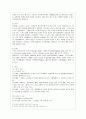 [방통대 생활과학 1학년 인터넷과 정보사회 공통] 신기술 및 그에 따른 새로운 세계관이 급속도로 등장하는 4차 산업 혁명 시대에 신기술의 본질을 이해하고 빠르게 적응할 필요가 있다. 6페이지