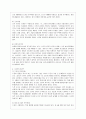 [방통대 생활과학 1학년 인터넷과 정보사회 공통] 신기술 및 그에 따른 새로운 세계관이 급속도로 등장하는 4차 산업 혁명 시대에 신기술의 본질을 이해하고 빠르게 적응할 필요가 있다. 9페이지