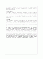 [방통대 생활과학 1학년 인터넷과 정보사회 공통] 신기술 및 그에 따른 새로운 세계관이 급속도로 등장하는 4차 산업 혁명 시대에 신기술의 본질을 이해하고 빠르게 적응할 필요가 있다. 10페이지