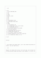 [교육학과] [방통대 유아교육과 4학년 자원봉사론 공통] 1. 외국의 자원봉사 역사와 현황을 살펴보고 그중 한 국가를 선택하여 특징과 함께 우리가 시사받을 수 있는 점을 기술해 보십시오. 2페이지