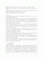 [교육학과] [방통대 유아교육과 4학년 자원봉사론 공통] 1. 외국의 자원봉사 역사와 현황을 살펴보고 그중 한 국가를 선택하여 특징과 함께 우리가 시사받을 수 있는 점을 기술해 보십시오. 5페이지