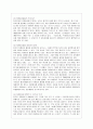 [교육학과] [방통대 유아교육과 4학년 자원봉사론 공통] 1. 외국의 자원봉사 역사와 현황을 살펴보고 그중 한 국가를 선택하여 특징과 함께 우리가 시사받을 수 있는 점을 기술해 보십시오. 10페이지
