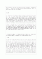 [교육학과] [방통대 유아교육과 4학년 자원봉사론 공통] 1. 외국의 자원봉사 역사와 현황을 살펴보고 그중 한 국가를 선택하여 특징과 함께 우리가 시사받을 수 있는 점을 기술해 보십시오. 12페이지