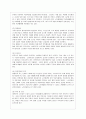 [교육학과] [방통대 유아교육과 4학년 자원봉사론 공통] 1. 외국의 자원봉사 역사와 현황을 살펴보고 그중 한 국가를 선택하여 특징과 함께 우리가 시사받을 수 있는 점을 기술해 보십시오. 18페이지