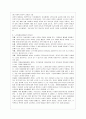 [교육학과] [방통대 유아교육과 4학년 자원봉사론 공통] 1. 외국의 자원봉사 역사와 현황을 살펴보고 그중 한 국가를 선택하여 특징과 함께 우리가 시사받을 수 있는 점을 기술해 보십시오. 19페이지