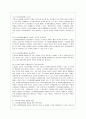 [교육학과] [방통대 유아교육과 4학년 자원봉사론 공통] 1. 외국의 자원봉사 역사와 현황을 살펴보고 그중 한 국가를 선택하여 특징과 함께 우리가 시사받을 수 있는 점을 기술해 보십시오. 21페이지