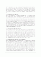 [교육학과] [방통대 유아교육과 4학년 자원봉사론 공통] 1. 외국의 자원봉사 역사와 현황을 살펴보고 그중 한 국가를 선택하여 특징과 함께 우리가 시사받을 수 있는 점을 기술해 보십시오. 22페이지