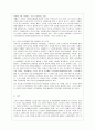 [교육학과] [방통대 유아교육과 4학년 자원봉사론 공통] 1. 외국의 자원봉사 역사와 현황을 살펴보고 그중 한 국가를 선택하여 특징과 함께 우리가 시사받을 수 있는 점을 기술해 보십시오. 23페이지