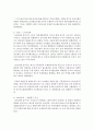 [외환시장론 공통] 우리나라의 외환제도 발전과정을 정리하고 환율제도(체재) 변화과정을 요약, 비교 논함 4페이지