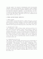 [외환시장론 공통] 우리나라의 외환제도 발전과정을 정리하고 환율제도(체재) 변화과정을 요약, 비교 논함 9페이지