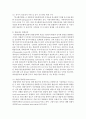 [외환시장론 공통] 우리나라의 외환제도 발전과정을 정리하고 환율제도(체재) 변화과정을 요약, 비교 논함 10페이지