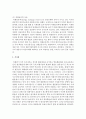 [외환시장론 공통] 우리나라의 외환제도 발전과정을 정리하고 환율제도(체재) 변화과정을 요약, 비교 논함 11페이지