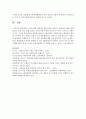 [외환시장론 공통] 우리나라의 외환제도 발전과정을 정리하고 환율제도(체재) 변화과정을 요약, 비교 논함 12페이지