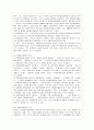 [방통대 사회복지학과 4학년 자원봉사론 공통] 1. 외국의 자원봉사 역사와 현황을 살펴보고 그중 한 국가를 선택하여 특징과 함께 우리가 시사받을 수 있는 점을 기술해 보십시오. 13페이지