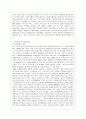 [방통대 사회복지학과 4학년 자원봉사론 공통] 1. 외국의 자원봉사 역사와 현황을 살펴보고 그중 한 국가를 선택하여 특징과 함께 우리가 시사받을 수 있는 점을 기술해 보십시오. 15페이지
