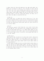 방통대) 프로이트의 정신분석이론, 로저스의 인간중심 상담이론, 엘리스의 합리정서행동치료이론, 행동수정이론을 비교·설명한 후, 핵심적 내용을 정리하여 하나의 로 요약하여 제시하시오 13페이지
