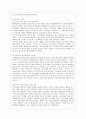 [방통대 간호학과 4학년 전략적 간호관리 공통] 1. 보건의료조직(예: 병원)이 갖는 특성들을 설명한 후, 학생 여러분들이 실제로 삶의 현장에서 (직장, 가정 또는 학교) 느끼는 스트레스 요인과 그로 인해 발생하는  10페이지