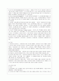 [방통대 간호학과 4학년 전략적 간호관리 공통] 1. 보건의료조직(예: 병원)이 갖는 특성들을 설명한 후, 학생 여러분들이 실제로 삶의 현장에서 (직장, 가정 또는 학교) 느끼는 스트레스 요인과 그로 인해 발생하는  12페이지