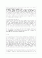 [방통대 간호학과 4학년 전략적 간호관리 공통] 1. 보건의료조직(예: 병원)이 갖는 특성들을 설명한 후, 학생 여러분들이 실제로 삶의 현장에서 (직장, 가정 또는 학교) 느끼는 스트레스 요인과 그로 인해 발생하는  18페이지