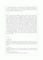 [방통대 간호학과 4학년 전략적 간호관리 공통] 1. 보건의료조직(예: 병원)이 갖는 특성들을 설명한 후, 학생 여러분들이 실제로 삶의 현장에서 (직장, 가정 또는 학교) 느끼는 스트레스 요인과 그로 인해 발생하는  3페이지
